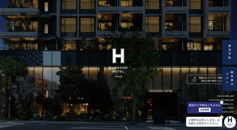 HAMACHO HOTEL TOKYO（中央区）