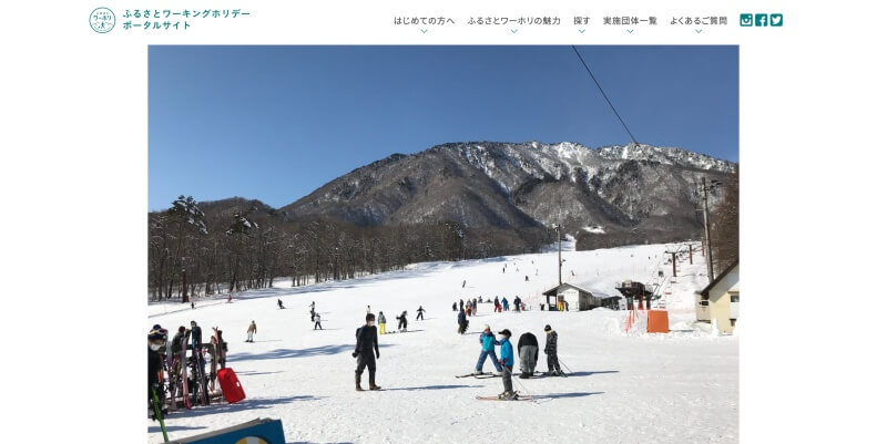 【長野県大町市（おおまちし）】北アルプスの麓のスキー場