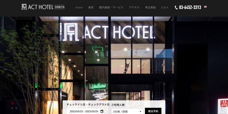 アクトホテル渋谷