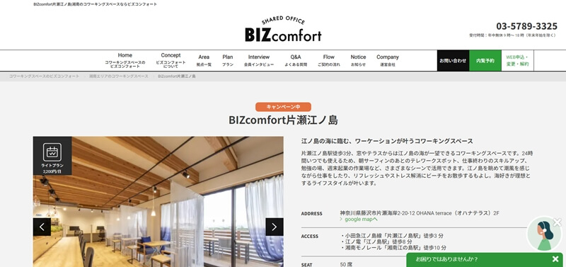 BIZcomfort