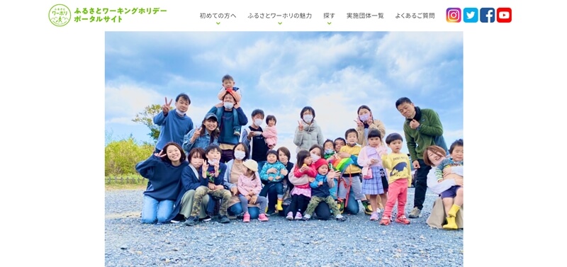 【気仙沼】日本一子育てしやすい環境！自然！温かい人！｜ふるさとワーキングホリデーポータルサイト