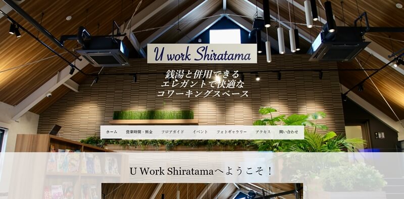U Work Shiratama