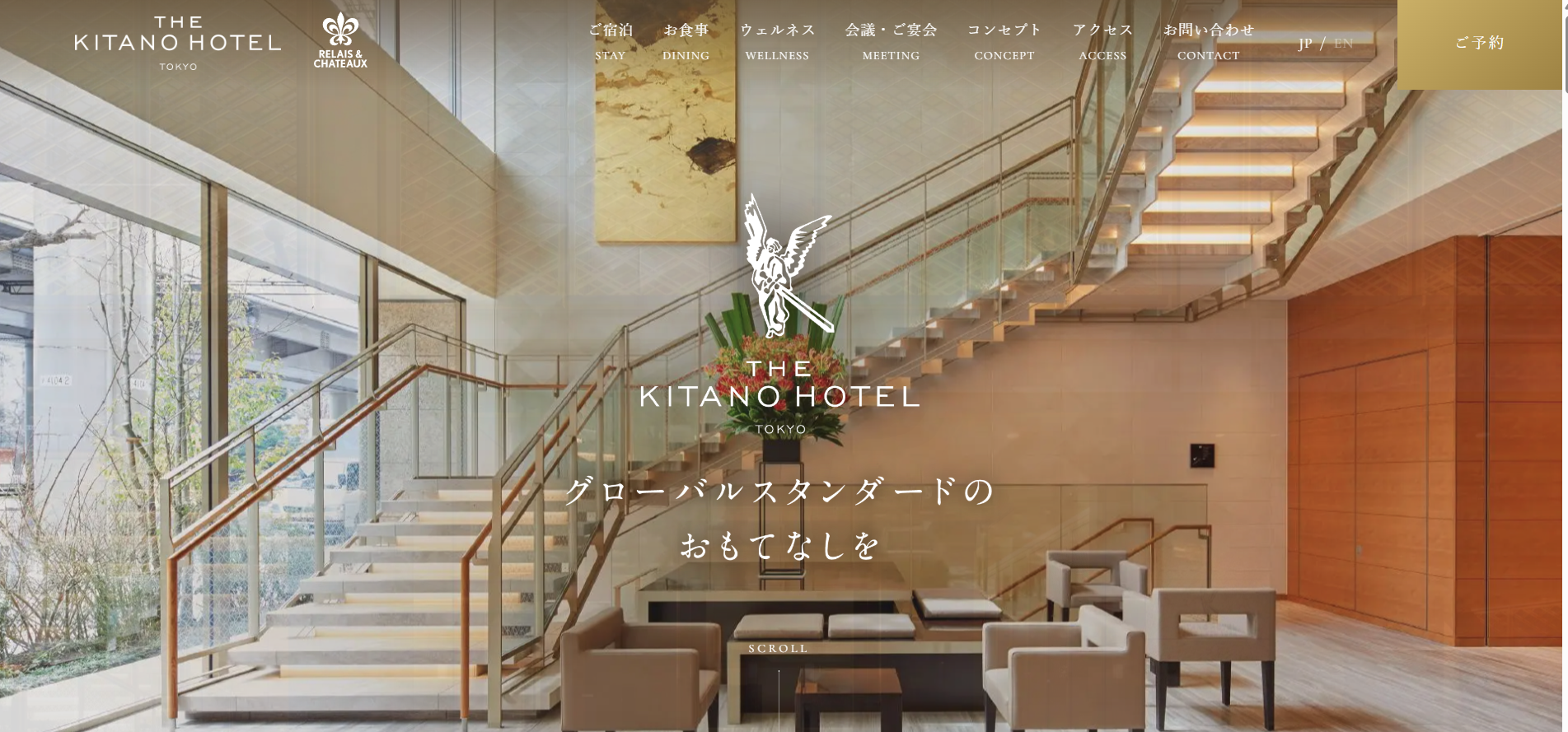 ザ・キタノホテル