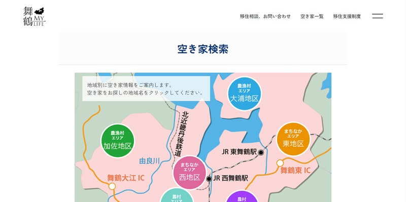 空き家絞り込み検索｜海の京都　舞鶴市 海近移住ポータルサイト｜MY LIFE