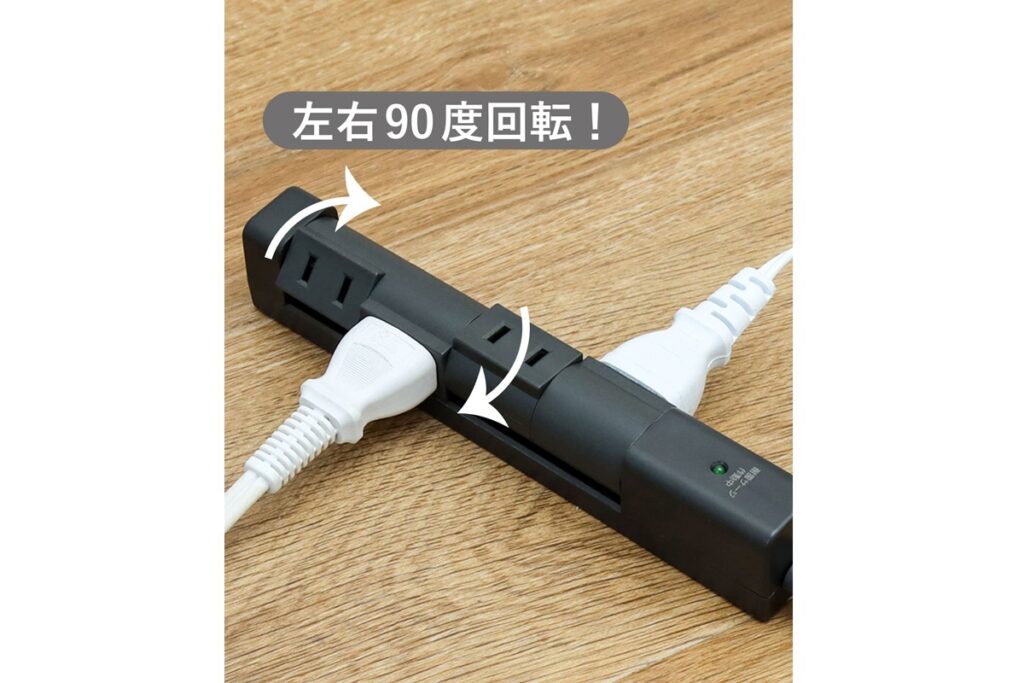 省スペースでスマートな電源確保「回転式電源タップ」