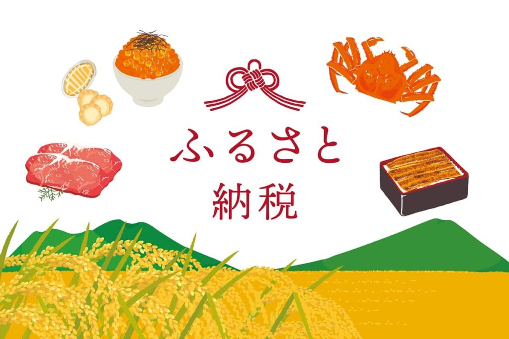 ふるさと納税のワンストップ特例制度とは？失敗しないためのポイントを解説