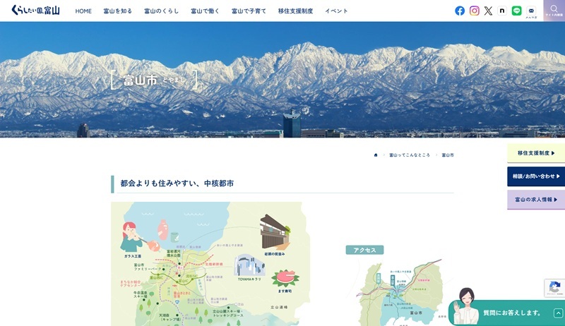 富山市｜くらしたい国、富山