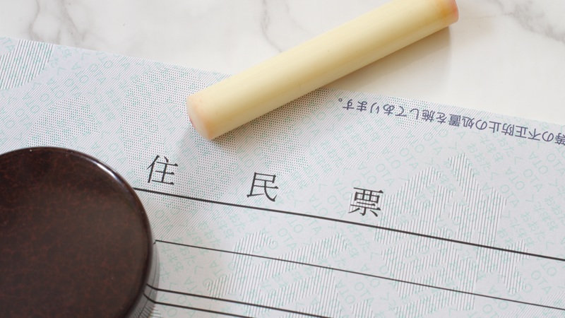 確定申告で重要な「住所」と「居所」の違い