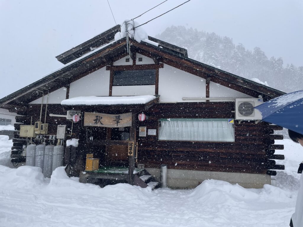 福島県南会津町の中華料理店「秋華」の外観